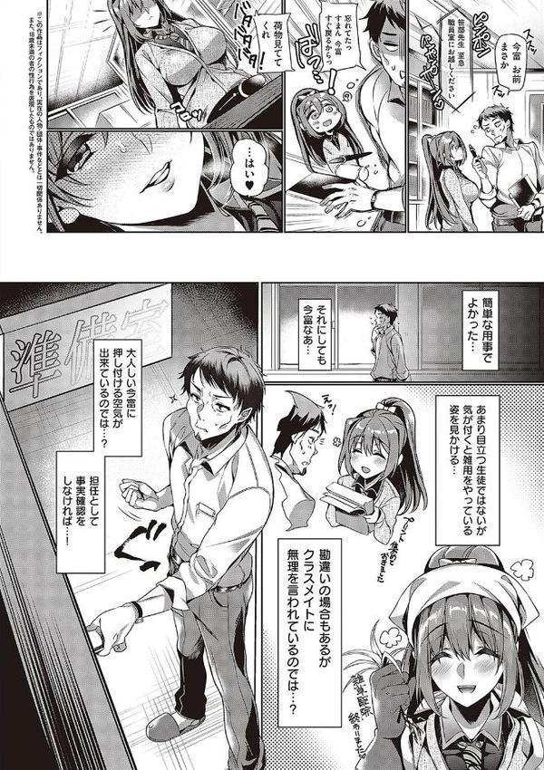 頬、濡らすように恋をして 【デジタル特装版】【ひなづか凉】 エロ画像 026