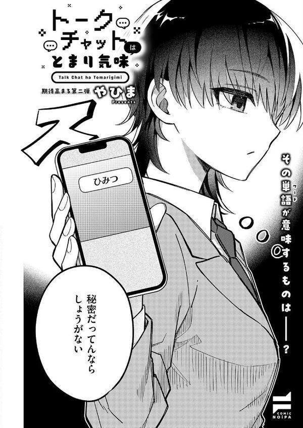 COMIC E×E 60【FANZA限定特典付き】【よしとら うこ ひさぎ 花宮なつか しのづかあつと 山崎かずま こもりけい あきのそら 赤城あさひと Xe ナポ 高村わむ かむC 大箕すず IAPOC 櫻井亜矢子 りふる 西園寺ぽるぽる たかよみ 京師すろた 藤咲ふじこ ねろ太郎。 紅茶インディアン ment 熊足S やまのかみ 館山けーた 乃莉助 轟かんごく やひま MIBRY よただ 紅しゃむ 鮫ヶ島めが 釘抜きバット】 エロ画像 026