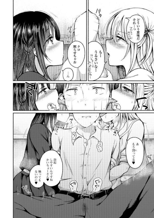 どこでも男の娘 【デジタル特装版】【ななもと】 エロ画像 026