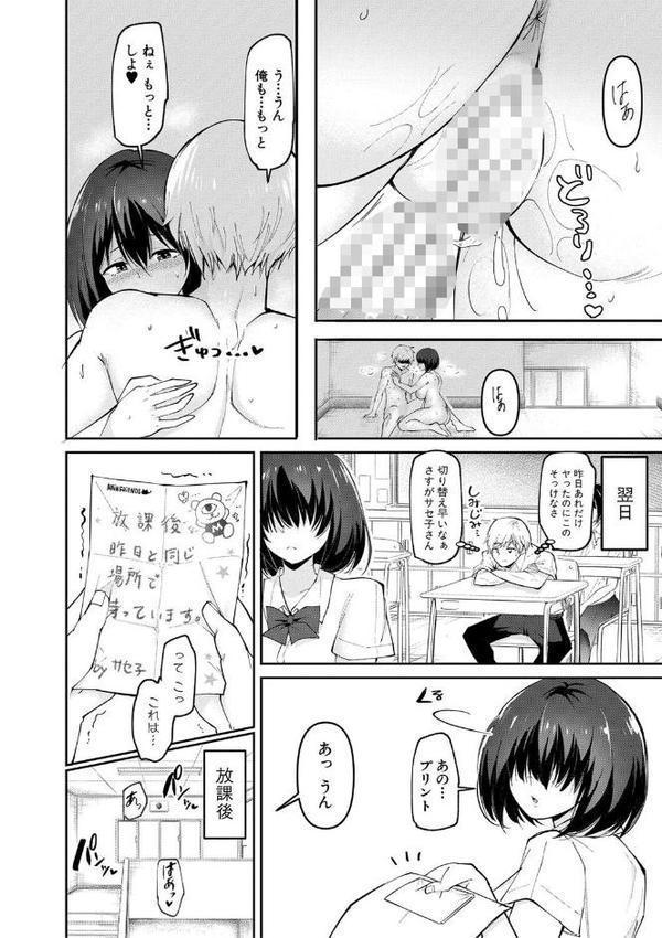 どうしよう！！ビッチのみのハーレム作っちゃった！！！！ 【デジタル特装版】【はすの上梅津】 エロ画像 025