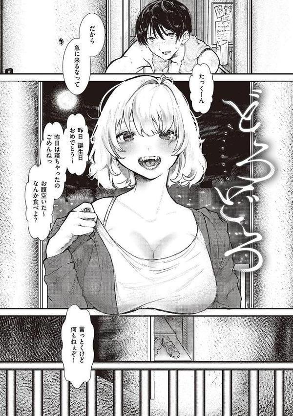 たぶん、愛。 【デジタル特装版】【鬱ノ宮うかつ】 エロ画像 026