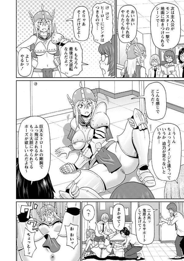 全力穴娘 【FANZA限定】【デジタル特装版】【ジョン・K・ペー太】 エロ画像 026
