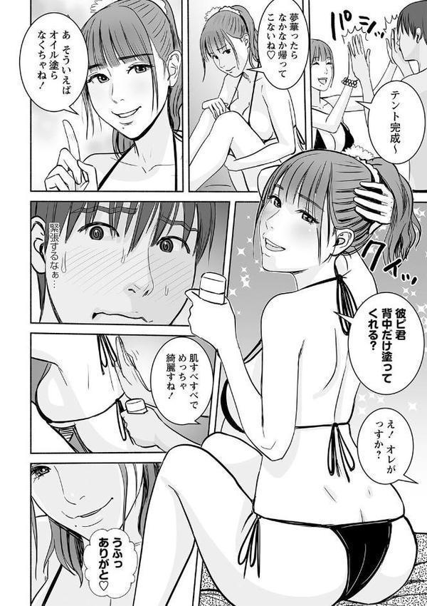 妻の連れ子とセフレな関係【ぷちゴリちゃん】 エロ画像 026