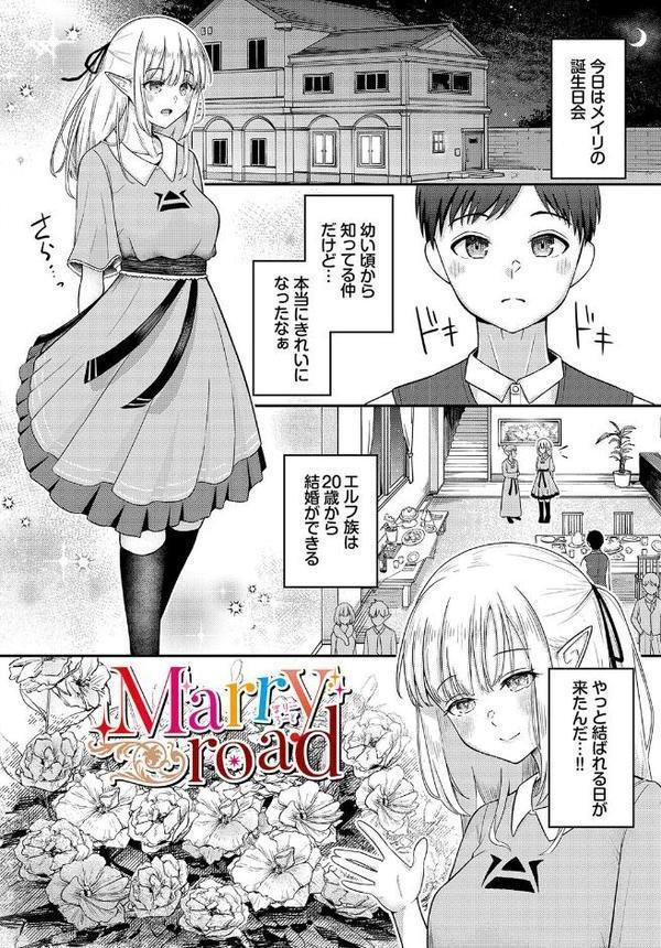 恋色メモライズ【ぱょちょ コミックバベル編集部】 エロ画像 026