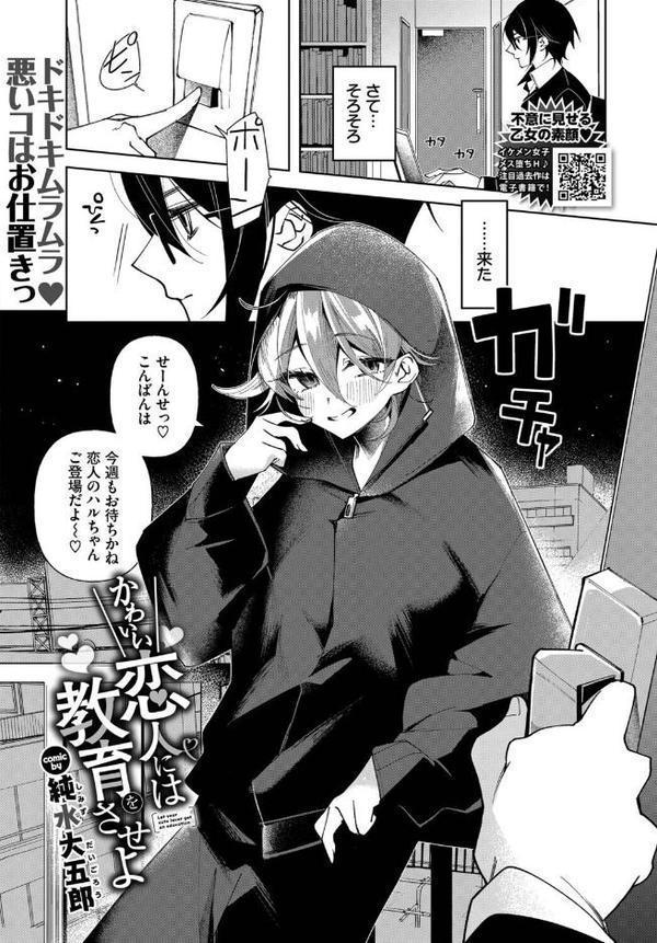 COMIC BAVEL 2025年9月号【朝峰テル 赤薄紅 tatapopo 京師すろた 大嘘 夢乃狸 INAGO あずみ京平 waves fu-ta 香山リム コミックバベル編集部 羽原ヒロ ナヲフ 紺菓 魚山ケイジ シグノマンダラ 湊ゆう 斧カナ オジョウ 絢乃ばる poruna 可座ミドリ Nao シもん みきちか 定宏 ミツき 秋津Tombo！ るりまる 栄初涵 純水大五郎 次亜ノスタル酸 甘乃モル】 エロ画像 026
