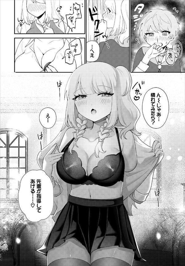 ダンジョン攻略はSEXで！！ VOL.25【平つくね ゆきもちりんご シオミヅ 森田つみれ ちゆ コミックバベル編集部 奴裳嵐すぴか みや 山下にごう 五十嵐はづき こはる きゃりね 愛引まぁぼ くろながす ブイス・リー 愁夜アキハル】 エロ画像 026