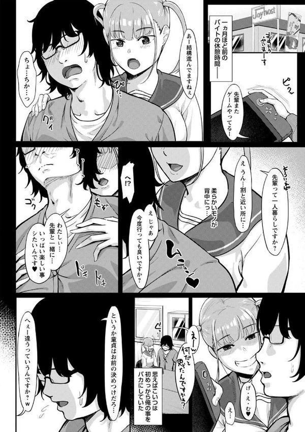 制服の内側 【FANZA限定】【デジタル特装版】【く〜ねる】 エロ画像 026