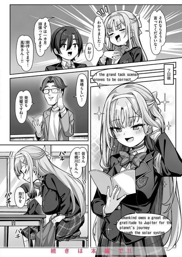 COMIC失楽天 2025年08月号【さじぺん 変熊 konnyaku ereere を図さとる かわさき きつぎ】 無料エロ漫画（同人誌）サンプル画像026