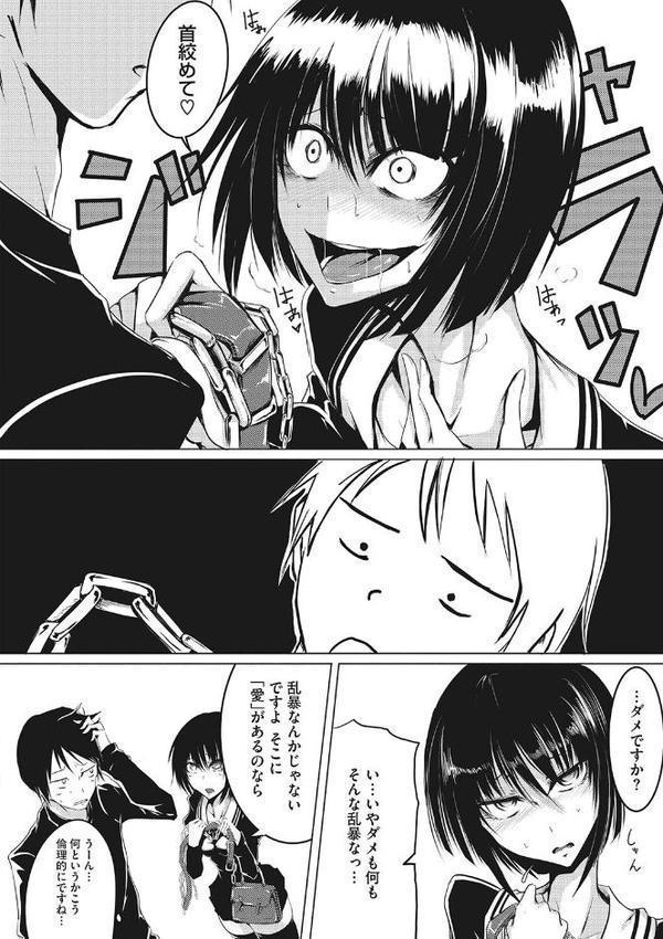 産廃少女 【デジタル特装版】【眼魔礼】 無料エロ漫画（同人誌）サンプル画像026