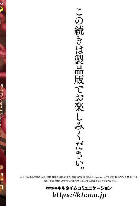 別冊コミックアンリアル 因習村でイキ狂う雌達 デジタル版Vol.2【Nompang さいだ一明 眼魔礼 蘭田夢】 無料エロ漫画（同人誌）サンプル画像025