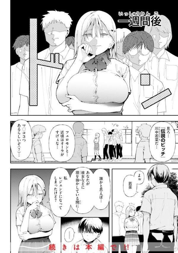 どすけべかわいこたん【デジタル版限定おまけ付き】【どえむたん】 無料エロ漫画（同人誌）サンプル画像026
