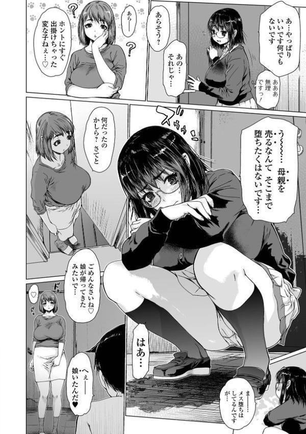 メスシコ【ゼロの者】 エロ画像 026