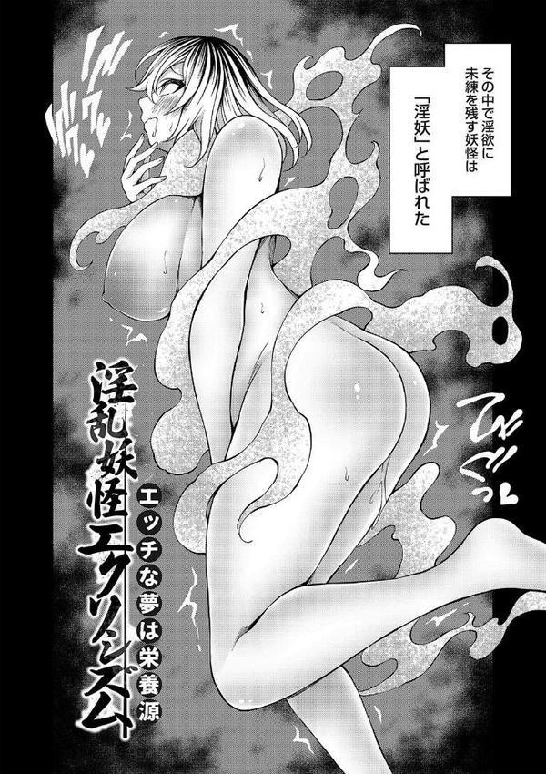 淫乱妖怪エクソシズム【デジタル特装版】【とこわん】 hitomi無料エロ漫画（同人誌）サンプル画像025