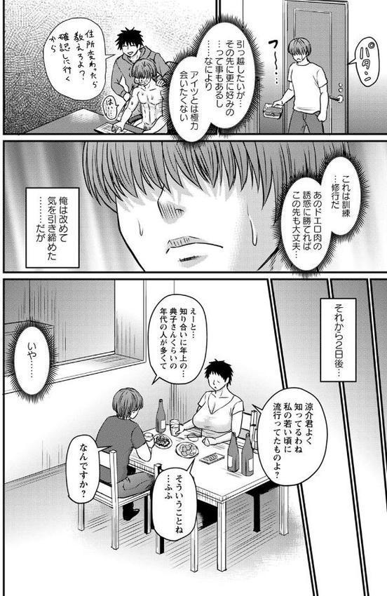 妻でも母でもなくなる日 【FANZA限定】【デジタル特装版】【ジロウ】 無料エロ漫画（同人誌）サンプル画像028