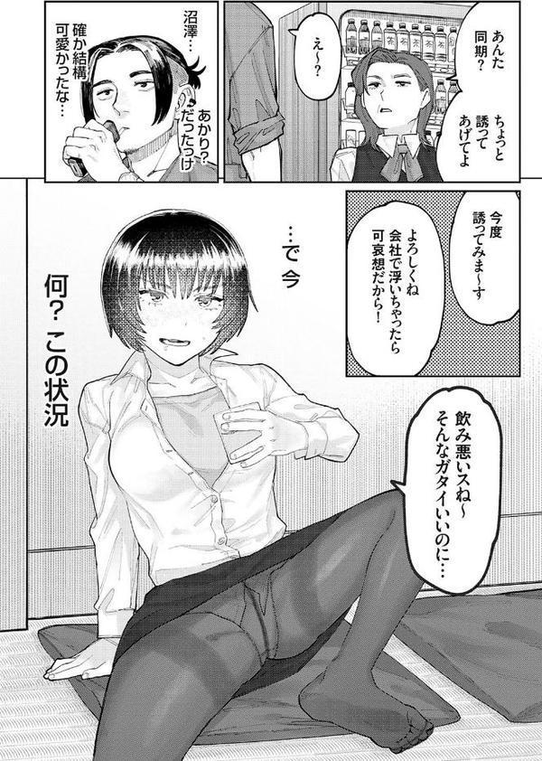 ふたりよがり【FANZA限定特典付き】 無料エロ漫画（同人誌）サンプル画像028