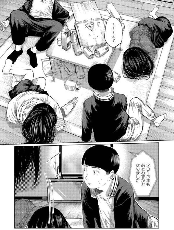 もう、君でイキたくない。【単行本版】【てぃーろんたろん COMIC快艶編集部】 エロ画像 029