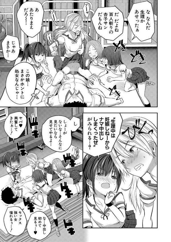 少女世界【創田ぐみ MUJIN編集部】 無料エロ漫画（同人誌）サンプル画像029