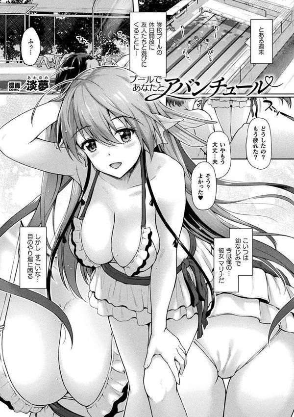 コミックアンリアル ザ・ベスト 幻想パイズリコレクション 無料エロ漫画（同人誌）サンプル画像027