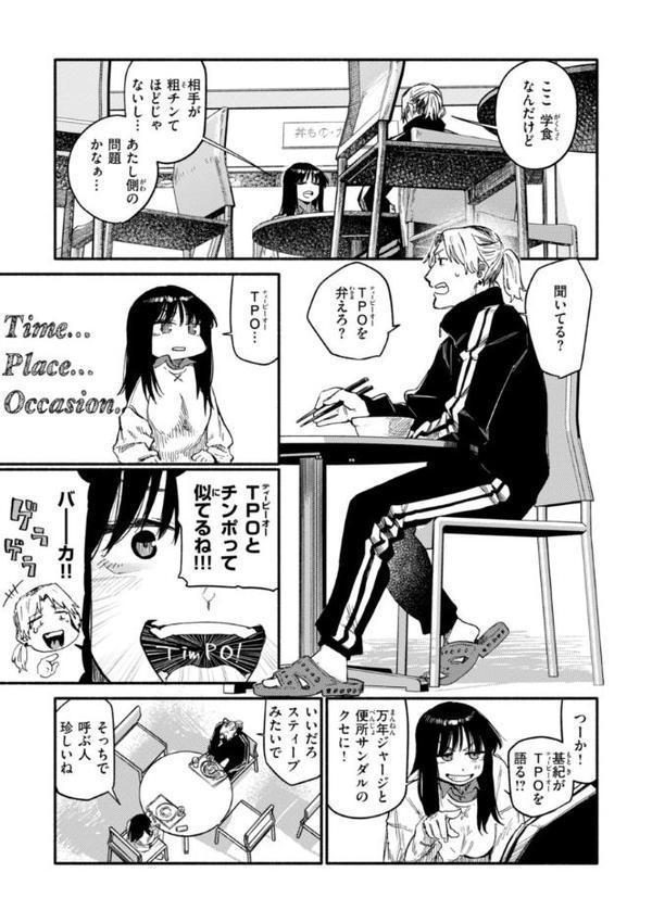 健康で文化的な性活 無料エロ漫画（同人誌）サンプル画像029