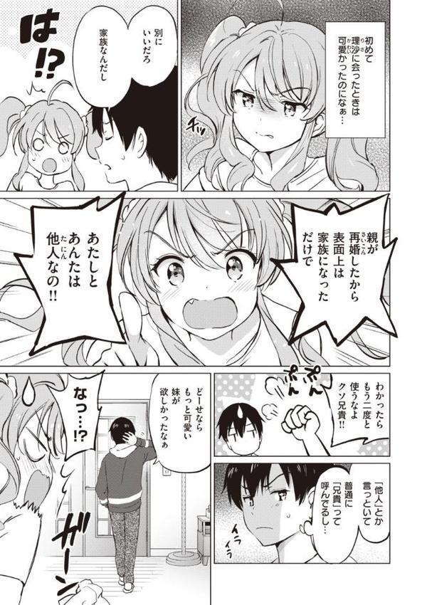 蜜月パラダイス hitomi無料エロ漫画（同人誌）サンプル画像029