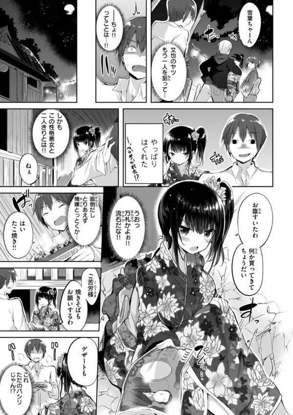 kakao Early Days【kakao】 無料エロ漫画（同人誌）サンプル画像029