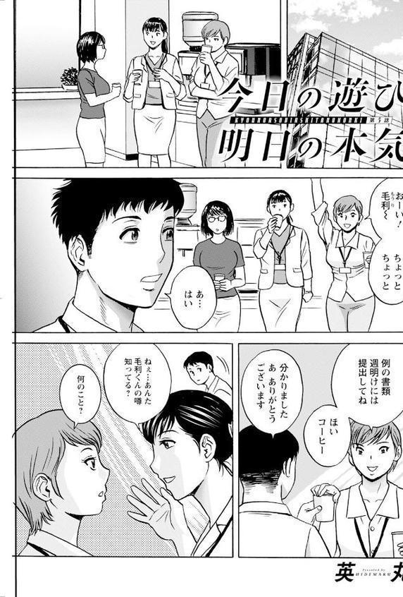 アクションピザッツ2025年9月号【アクションピザッツ編集部】 hitomi無料エロ漫画（同人誌）サンプル画像029