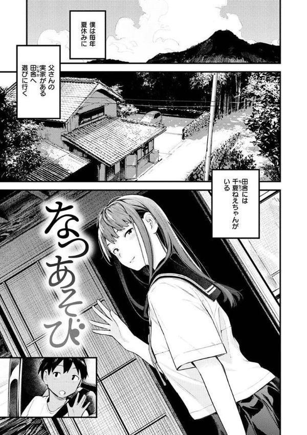 おもちかえり【楝蛙】 無料エロ漫画（同人誌）サンプル画像029