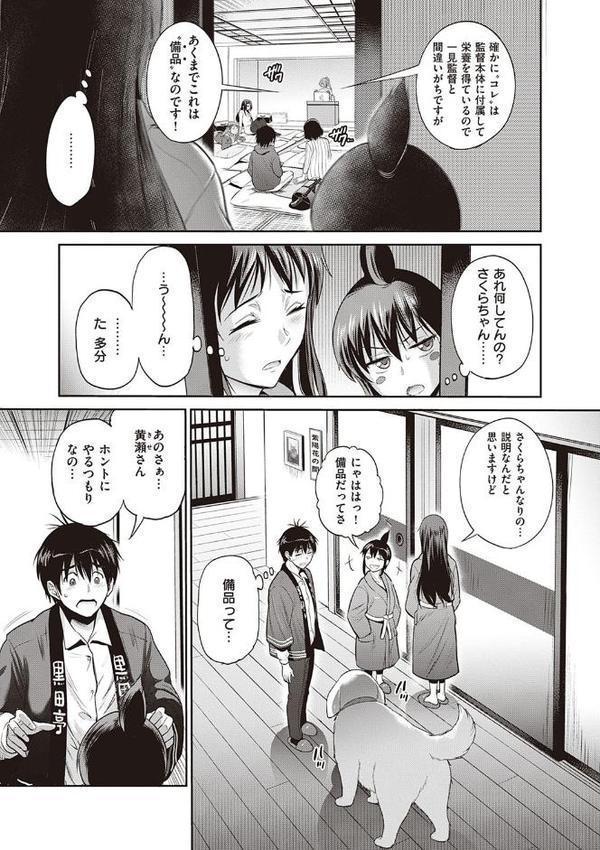 じょしラク！ 2 Years Later 3・4【デジタル合本版】【DISTANCE】 無料エロ漫画（同人誌）サンプル画像029