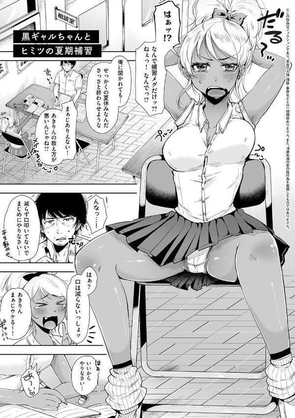 背徳×本能【からあげチャン】 無料エロ漫画（同人誌）サンプル画像029