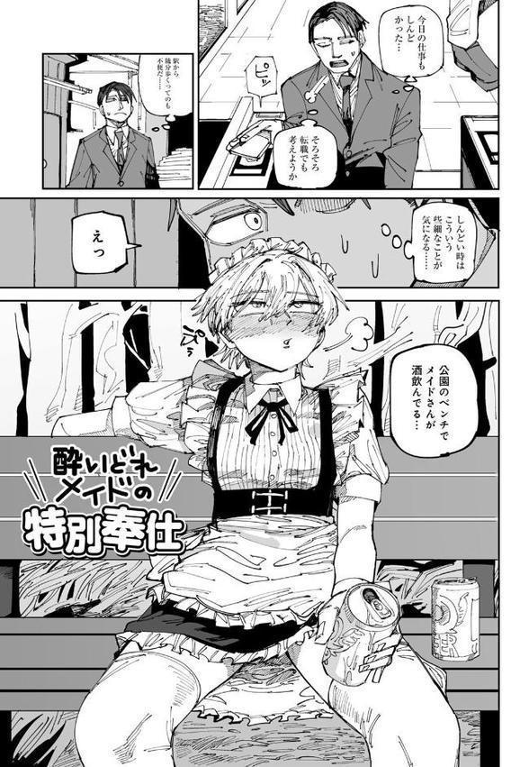 純愛バッドガールズ【転ノ】 無料エロ漫画（同人誌）サンプル画像029