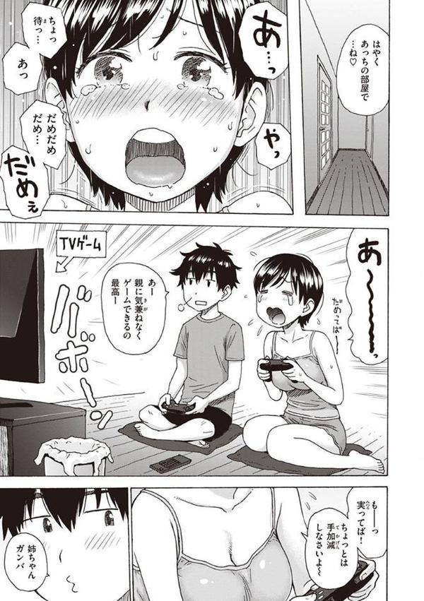 菜穂ちゃんはオナホ屋さん【単行本版】【かるま龍狼】 無料エロ漫画（同人誌）サンプル画像029