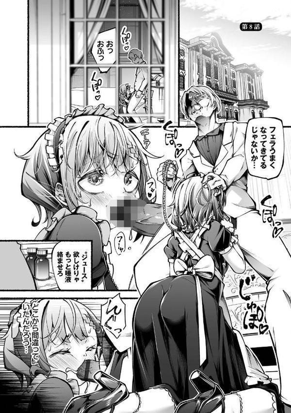 借金回収債鬼さん1【デジタル特装版】【鹿山裕一郎 コミックバベル編集部】 無料エロ漫画（同人誌）サンプル画像028