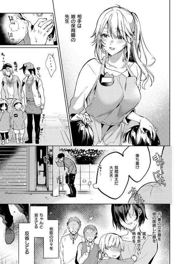 濡れる、溺れる、それは恋。【デジタル特装版】【ひなづか凉】 無料エロ漫画（同人誌）サンプル画像029