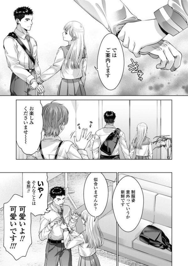 JK風俗【デジタル版】【朱音ミドリ】 無料エロ漫画（同人誌）サンプル画像029