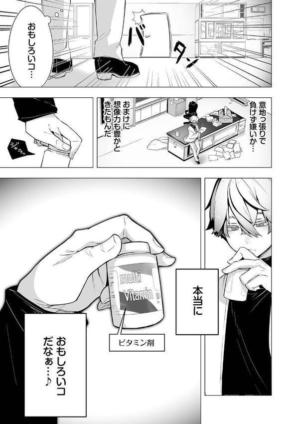 東京ブラックボックス【デジタル特装版】【しもはら コミックバベル編集部】 無料エロ漫画（同人誌）サンプル画像028