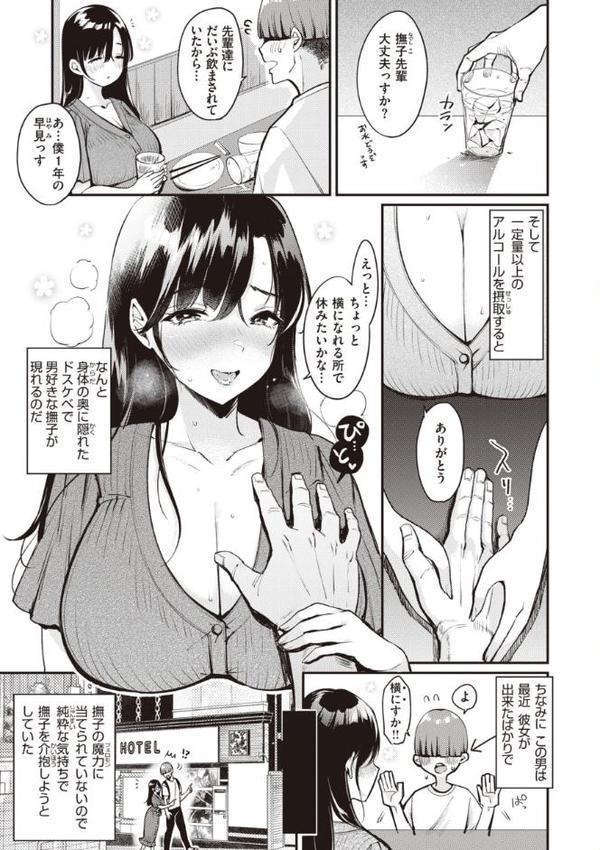 撫子さんはNo！って言えない【完全版】【もじゃりん】 hitomi無料エロ漫画（同人誌）サンプル画像029