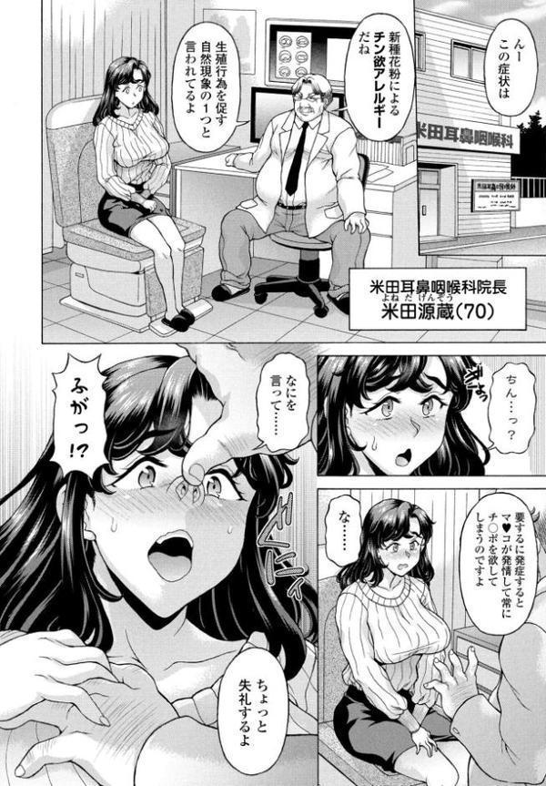 COMICペンギンクラブ 2025年8月号【デジタル版】【Yan-Yam 本田直樹 Cuvie 瀬奈陽太郎 志乃武丹英 チバトシロウ タケイツカサ 神楽雄隆丸 大秦国王安敦 胡桃屋ましみん 尾野けぬじ 鬼斬ゆにこーん 時浜次郎 はく雲 隣 左倉かなを 村民c】 エロ画像 029