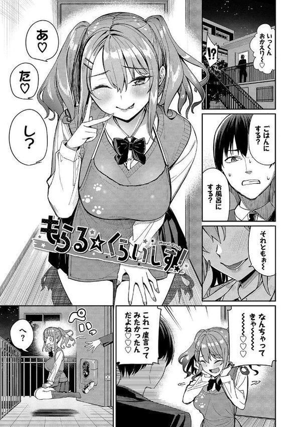 めちゃくちゃシタい【デジタル特装版】【朝峰テル コミックバベル編集部】 エロ画像 029