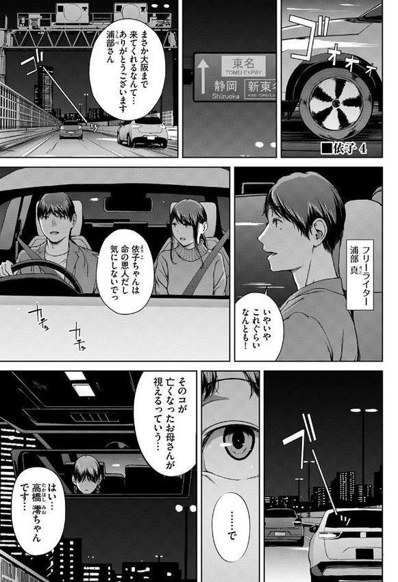 閲覧シリーズ【岩崎ユウキ コミックバベル編集部】 エロ画像 029