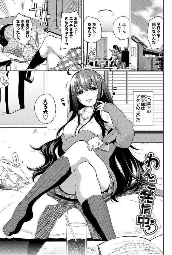 ノックアウト！！【デジタル特装版】【魚山ケイジ コミックバベル編集部】 エロ画像 028