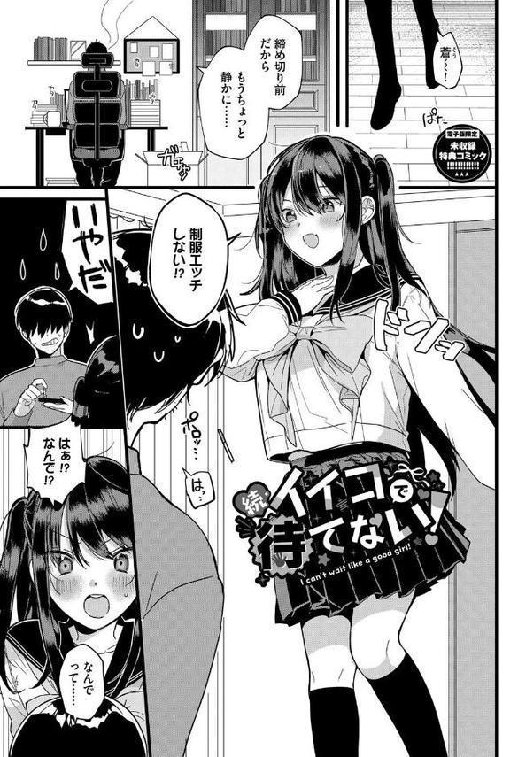 ぎゅうっと愛して【牛タン コミックバベル編集部】 エロ画像 028