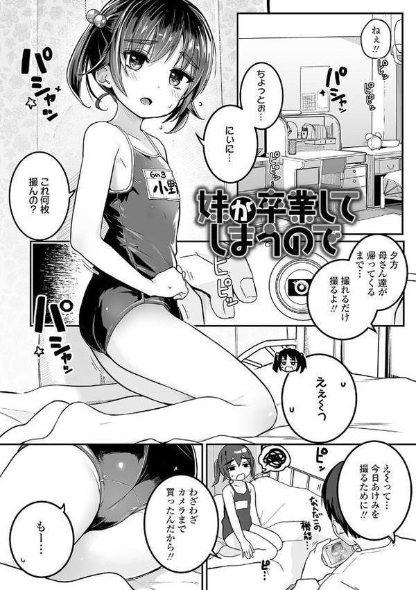 もっとぎゅーってくっついて【FANZA限定特典付き】【きのもと杏】 エロ画像 028