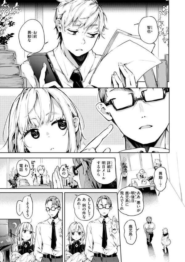 なんだかんだ言いながら【ヤギコム】 エロ画像 029