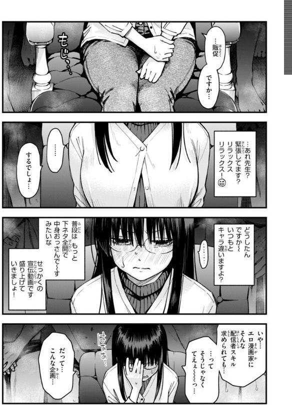 ＃有料少女【完全版】〜お金を払うと〇〇してくれる女の子〜【デジタル特装版】【どじろー】 エロ画像 029