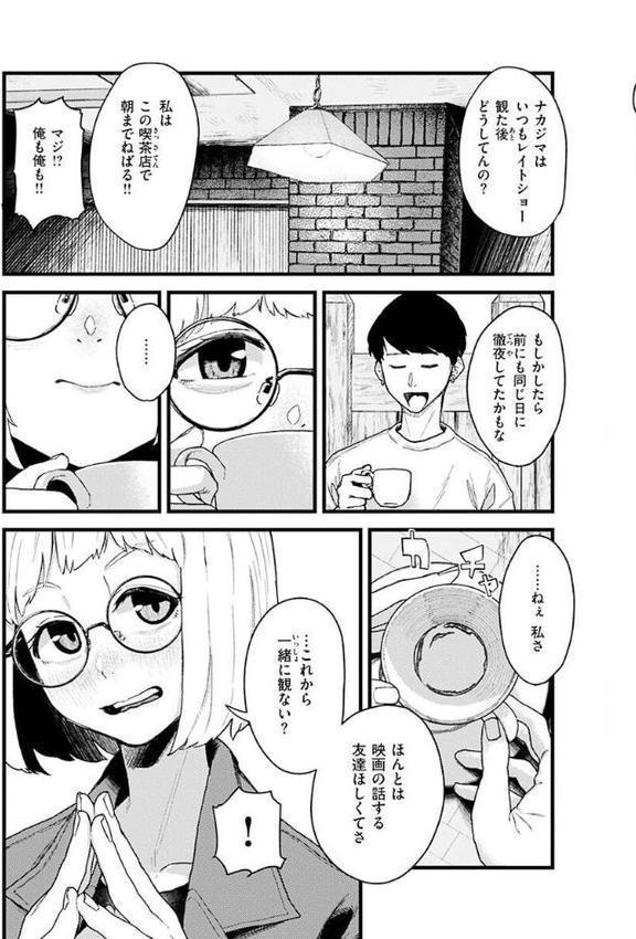 抱かれてあげるっ！【層積】 エロ画像 029