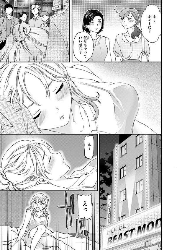 COMIC快楽天ビースト 2025年08月号【みくに瑞貴 こっぺ 滝まくら Cuvie 武将武 めんぼー アカノムラサキ すけいち karatta】 エロ画像 029