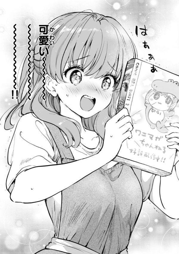 好きすぎてしかたがない！【FANZA限定おまけ付き】【つかこ】 エロ画像 029