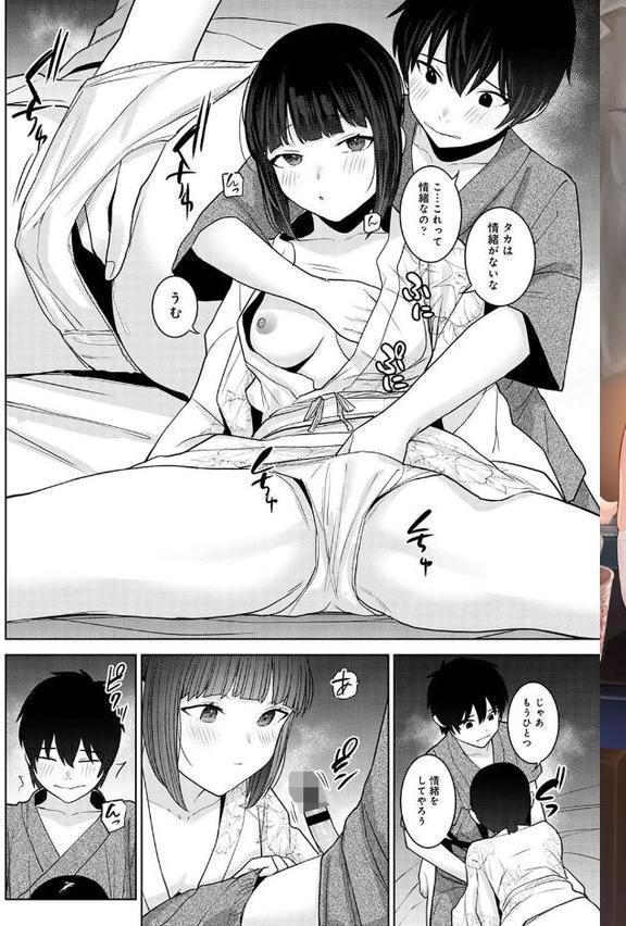 アナンガ・ランガ Vol.121【シイナ みなとく 白麹シヲ 二三月そう 椋蔵 ちいうつ アナラン編集部 天原 粉織 あずせ 中島大河 剥元ここ 日衣子 Nao ゆうと 森久我鳴 猫代メモ 紅碧 hayami もちむ木 ウツロギノア ほたてイノベーションスタジオ】 エロ画像 029