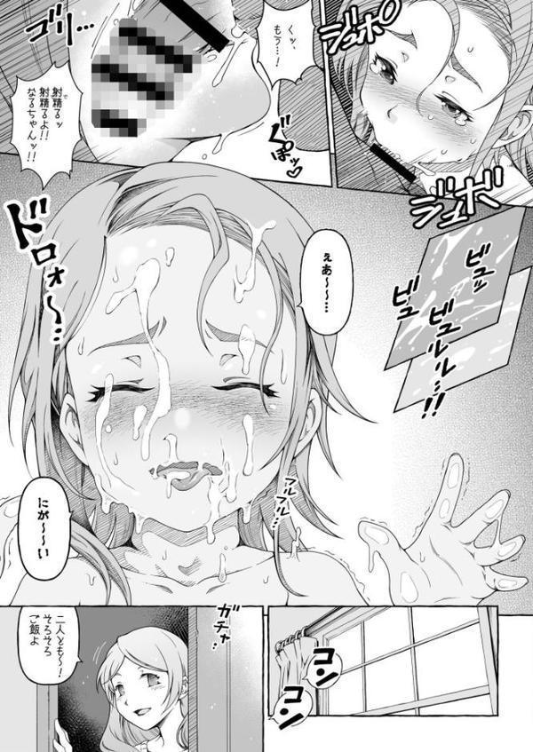 ここ恋〜ここからぜんぶ初恋〜FANZA限定版【ゆさ】 無料エロ漫画（同人誌）サンプル画像029