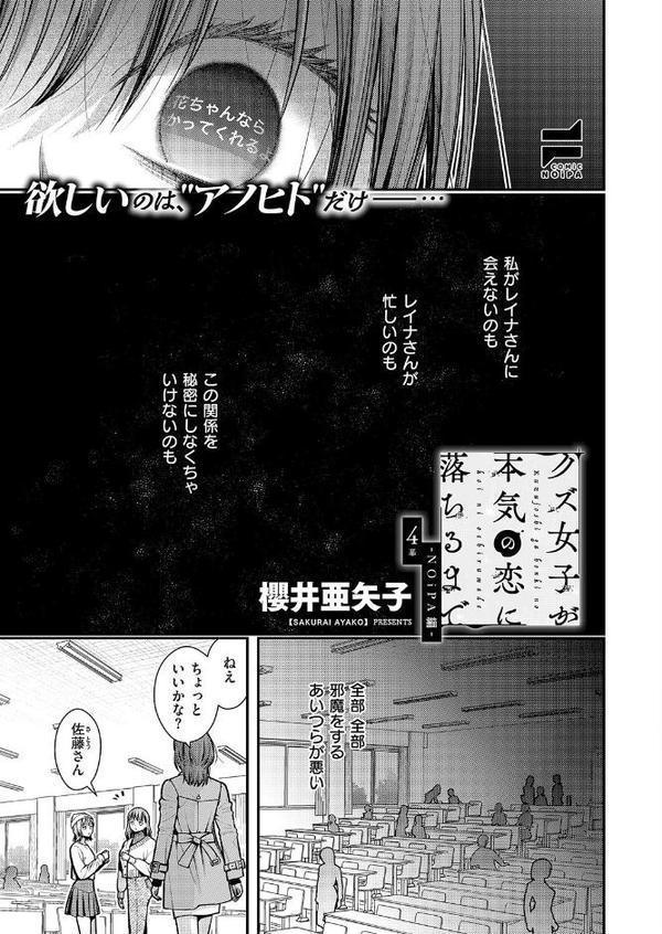 COMIC E×E 60【FANZA限定特典付き】【よしとら うこ ひさぎ 花宮なつか しのづかあつと 山崎かずま こもりけい あきのそら 赤城あさひと Xe ナポ 高村わむ かむC 大箕すず IAPOC 櫻井亜矢子 りふる 西園寺ぽるぽる たかよみ 京師すろた 藤咲ふじこ ねろ太郎。 紅茶インディアン ment 熊足S やまのかみ 館山けーた 乃莉助 轟かんごく やひま MIBRY よただ 紅しゃむ 鮫ヶ島めが 釘抜きバット】 エロ画像 029